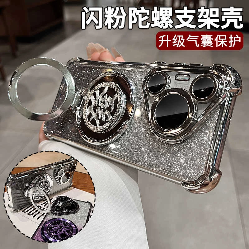 旋转陀螺支架适用华为pura70pro手机壳新款奢华高级p70小众气囊女