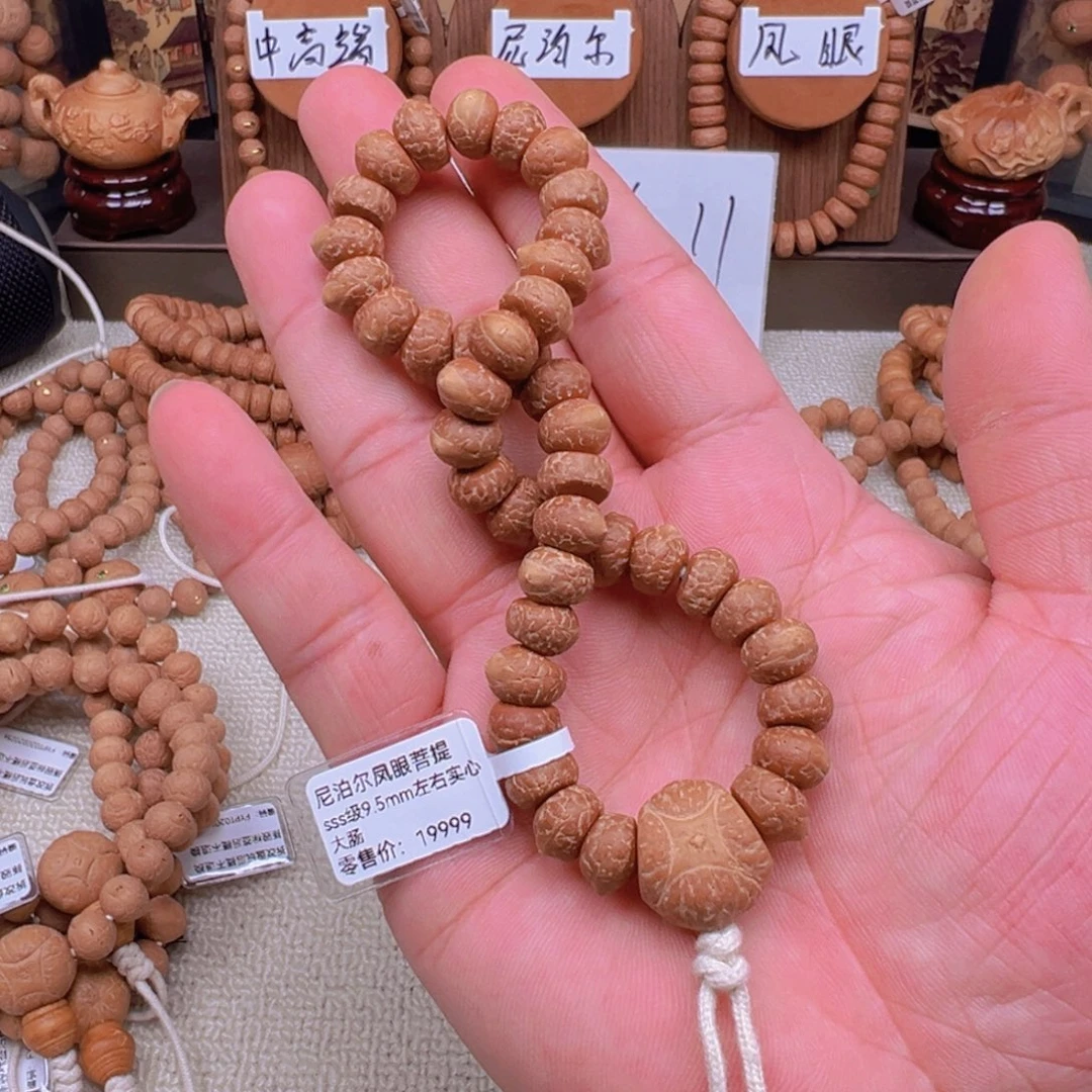 凤眼菩提手串9.5mm左右实心大肠