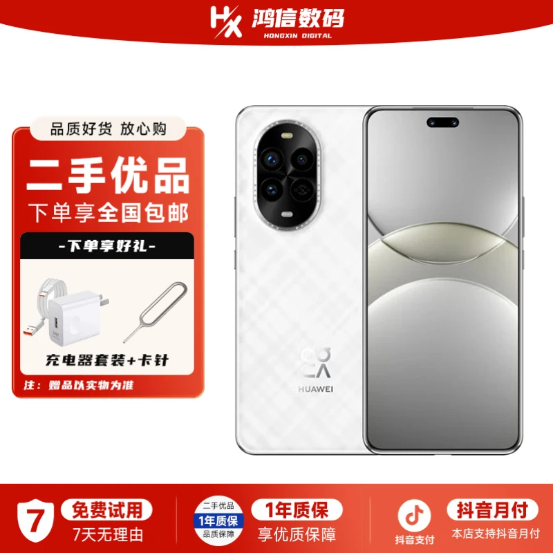 9新 Huawei/华为 nova13Pro北斗卫星视频通信120帧电影级视频拍摄