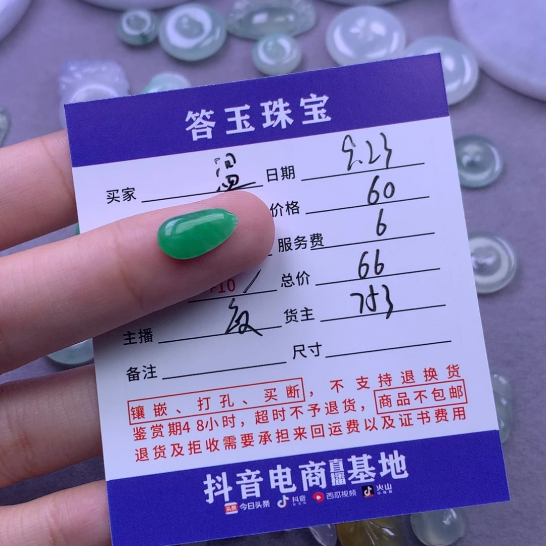 颈饰未镶嵌翡翠温*