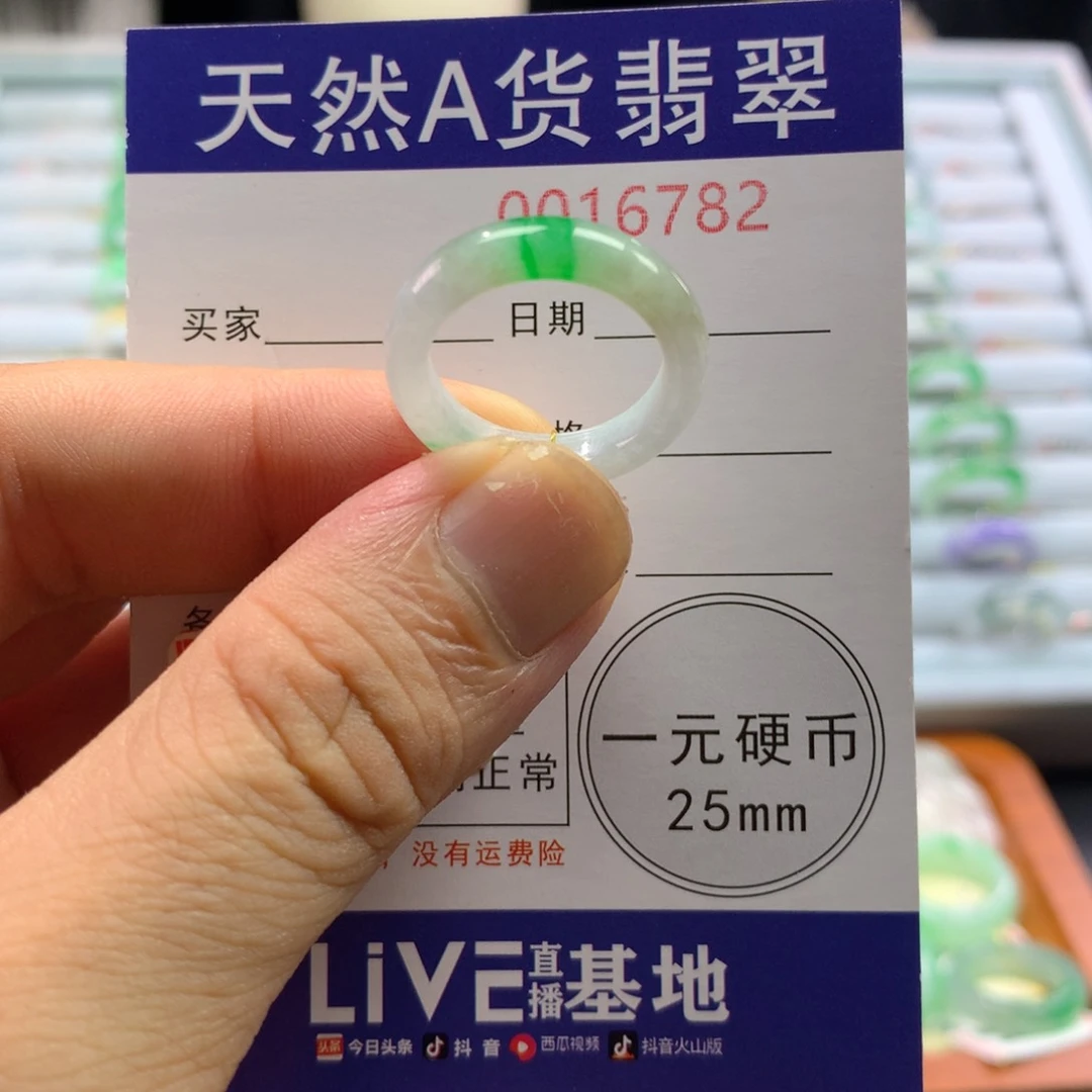 翡翠戒指未镶嵌圈口14号