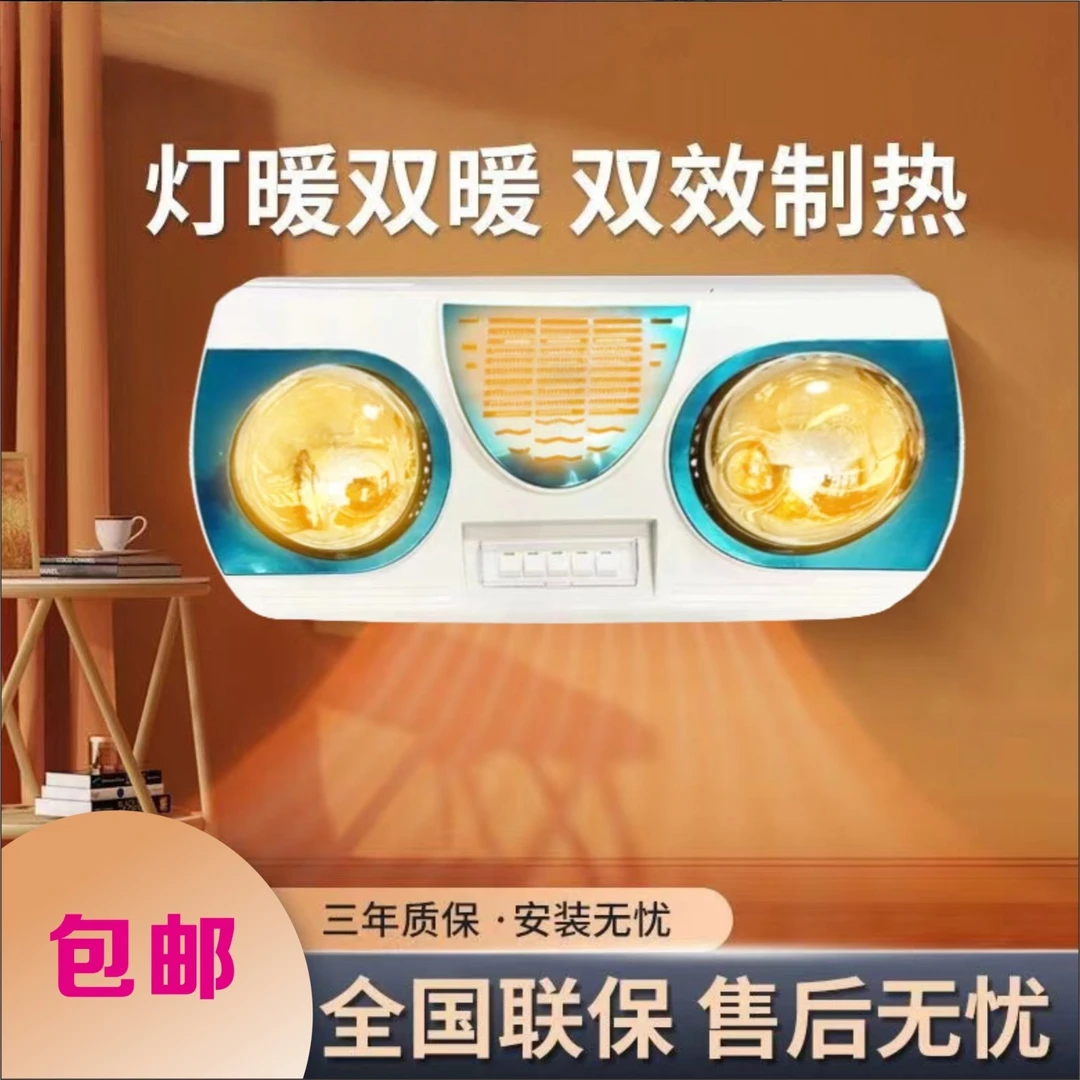 卫生间免打孔官方正品壁挂式防爆防水二灯泡灯暖取暖灯风暖浴霸