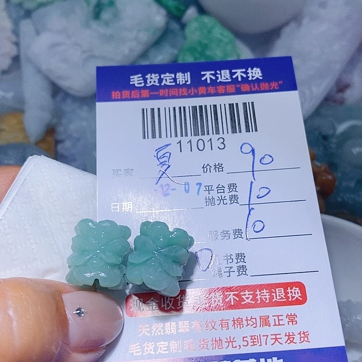 夏***蝉定制翡翠未镶嵌天光墟翡翠市场现金代购