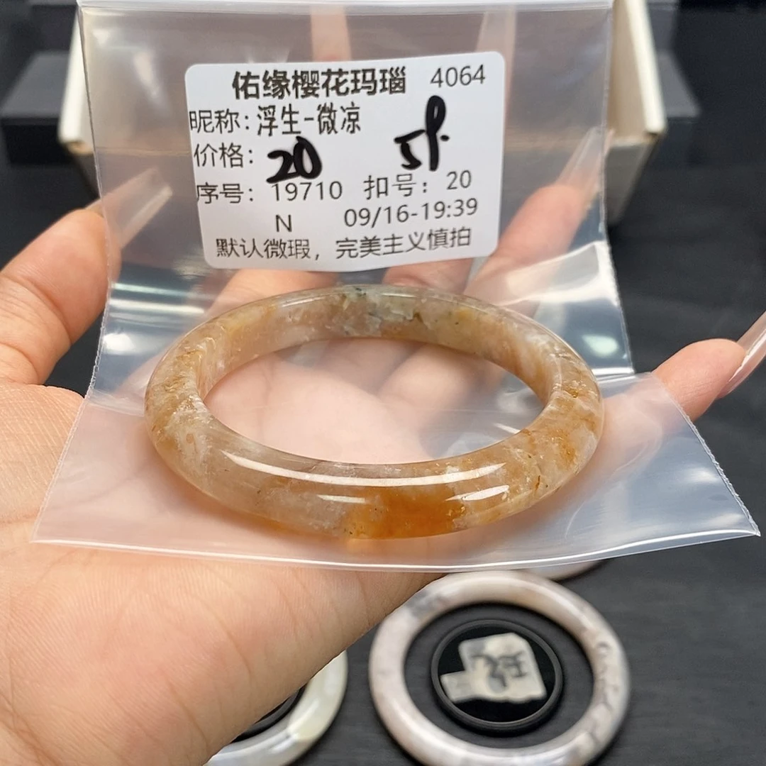 手镯玛瑙/玉髓合金浮***凉