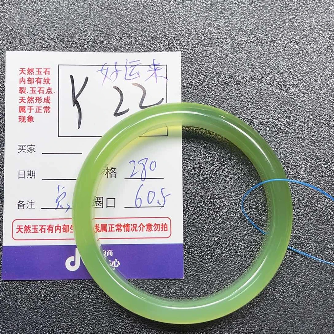 ****来玛瑙/玉髓手镯未镶嵌
