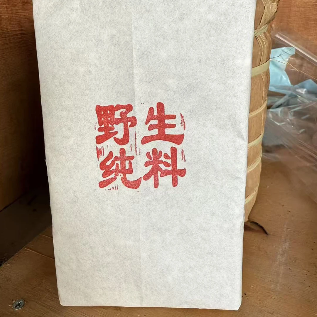 野生纯料 普洱茶生茶500克