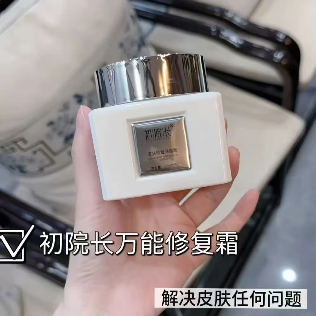 初院长白面霜痘痘闭口敏感肌(送面膜10贴)