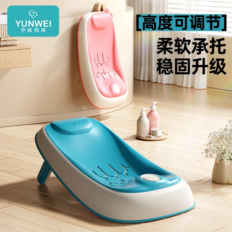 孕味新生婴儿洗澡躺托浴架神器可坐宝宝浴盆通用浴床防滑澡盆浴网