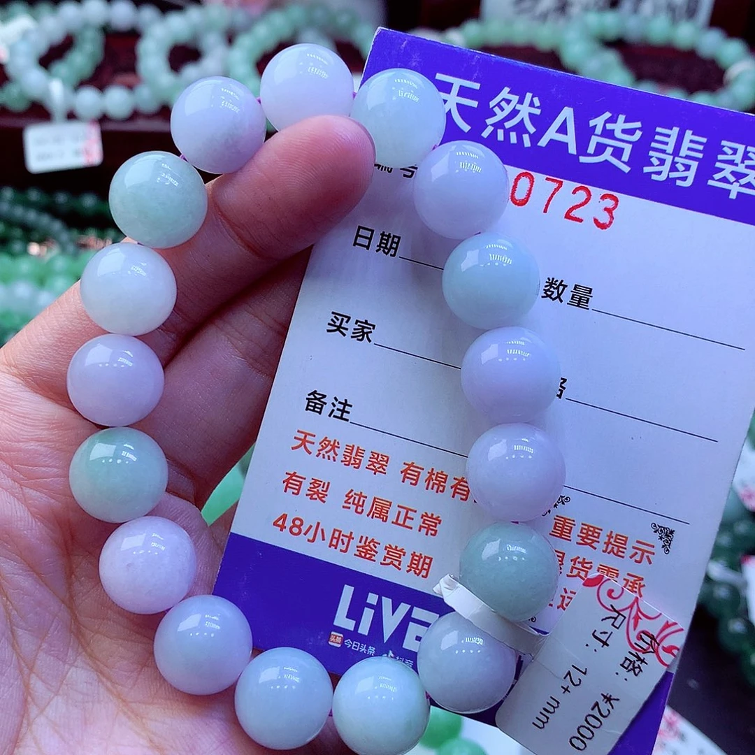 翡翠未镶嵌毛衣链