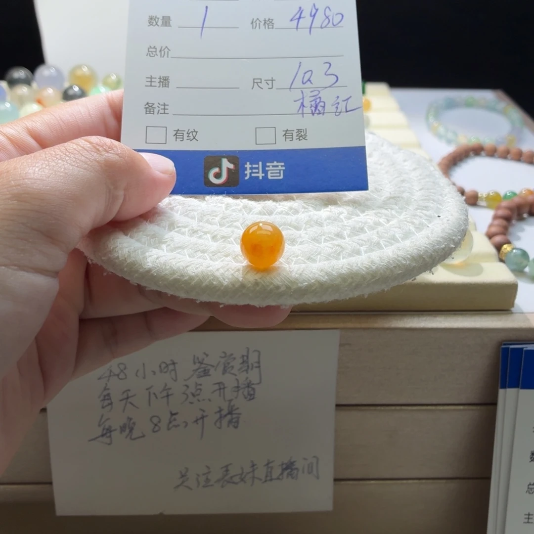 翡翠散珠天然翡翠A货卡10.3橘红1797