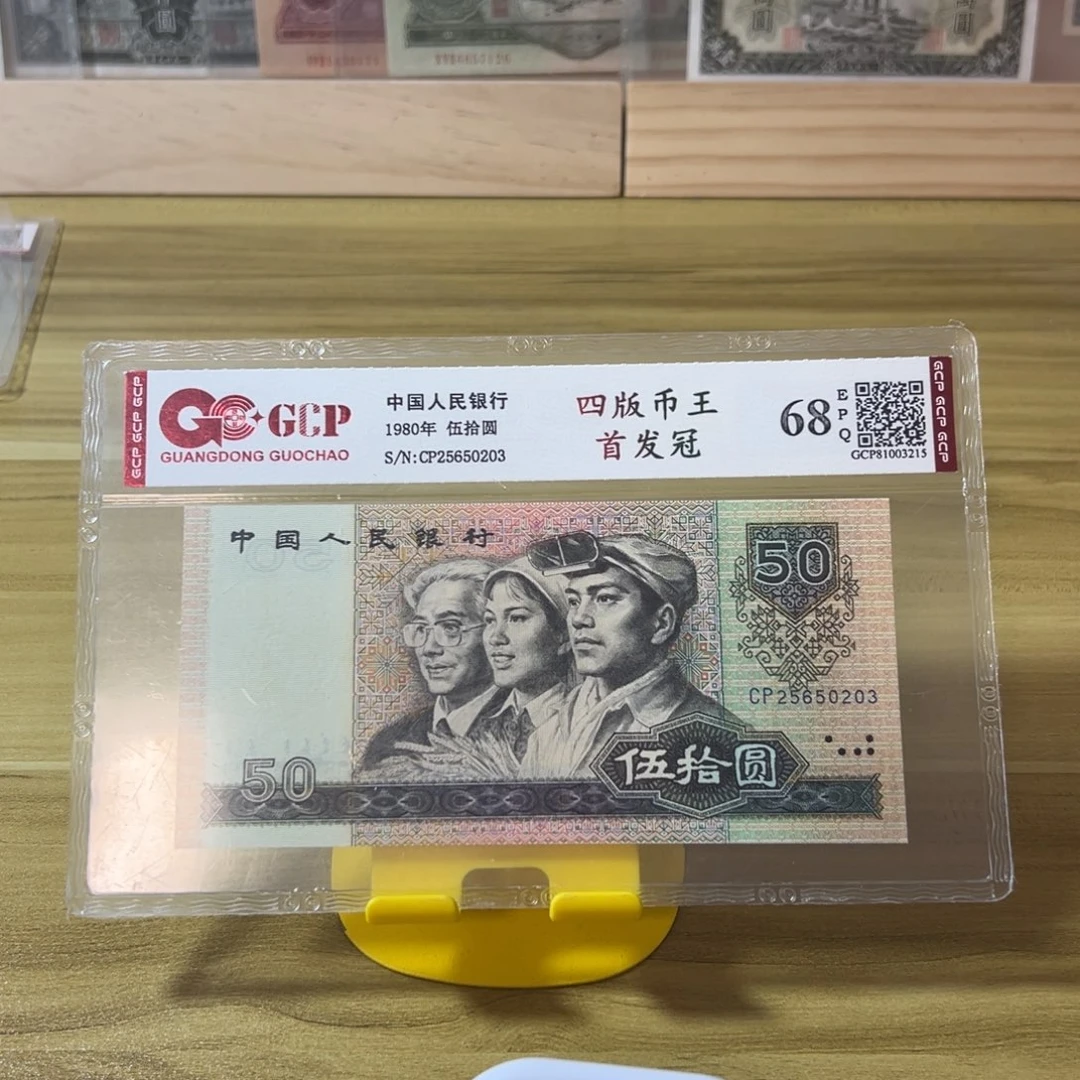 小***吗第四版人民币8050cp