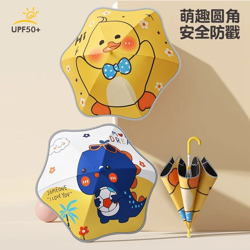 可爱新款儿童雨伞圆角安全反光晴雨两用防晒伞趣味轮滑卡通防晒伞