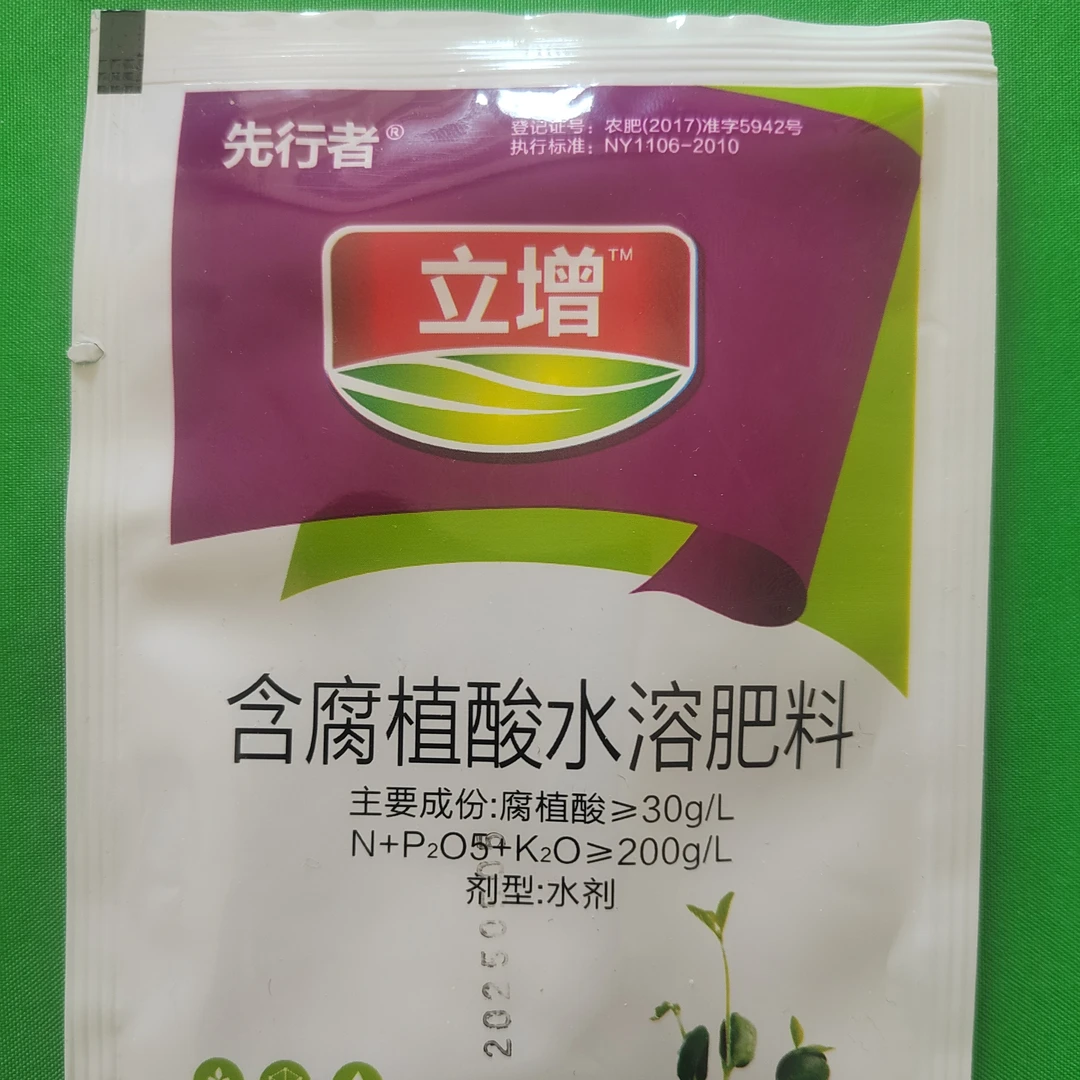 立增试用版1单10袋10亩促分孽爆生根