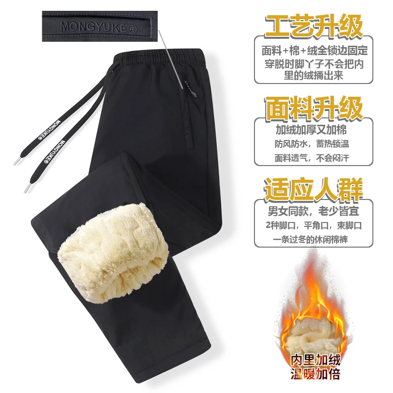 新款(蓄热锁温)冬季加绒加厚防风防水男女同款老少休闲棉裤防寒