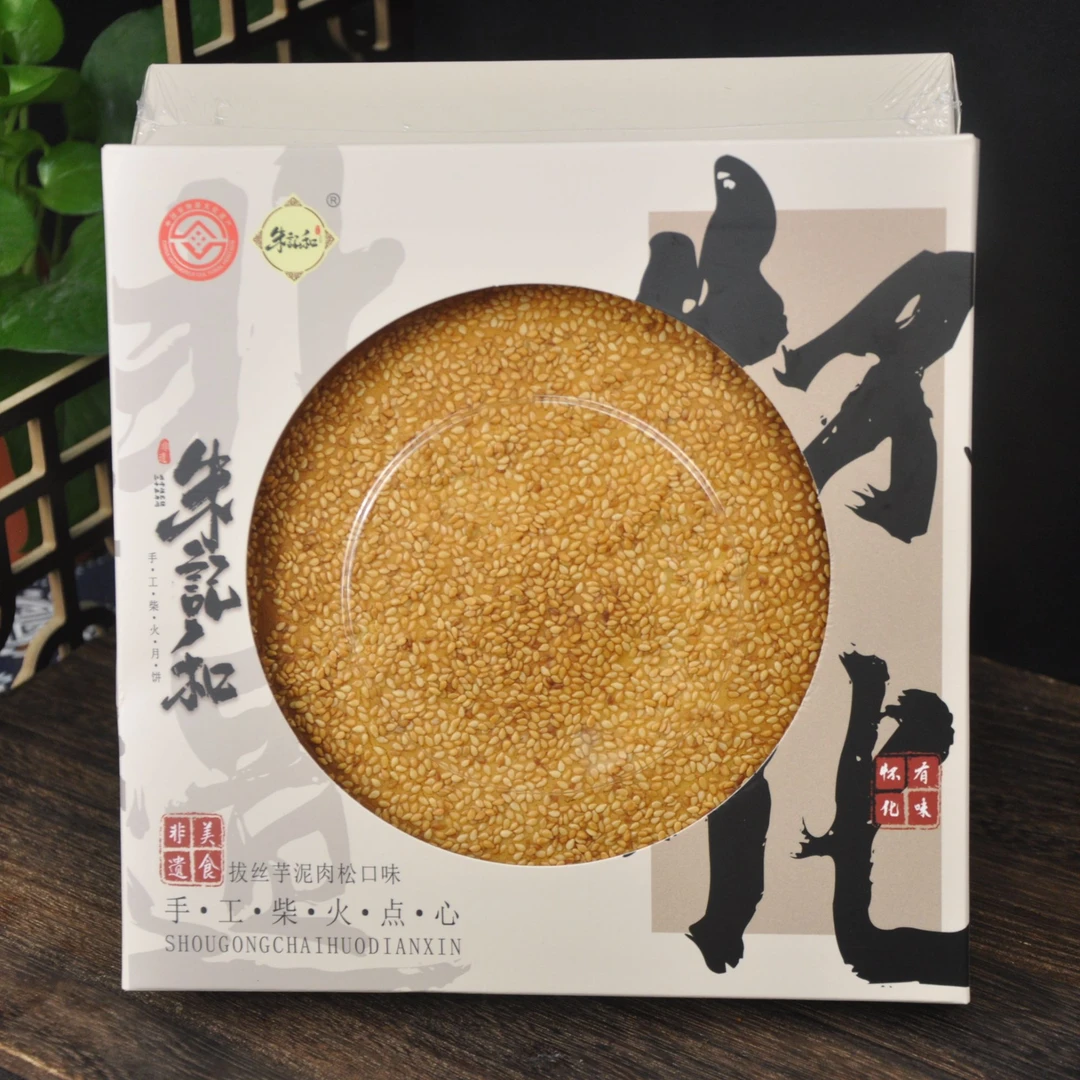 朱记和手工柴火月饼
