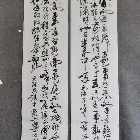 青***园书法书书屋书法作品