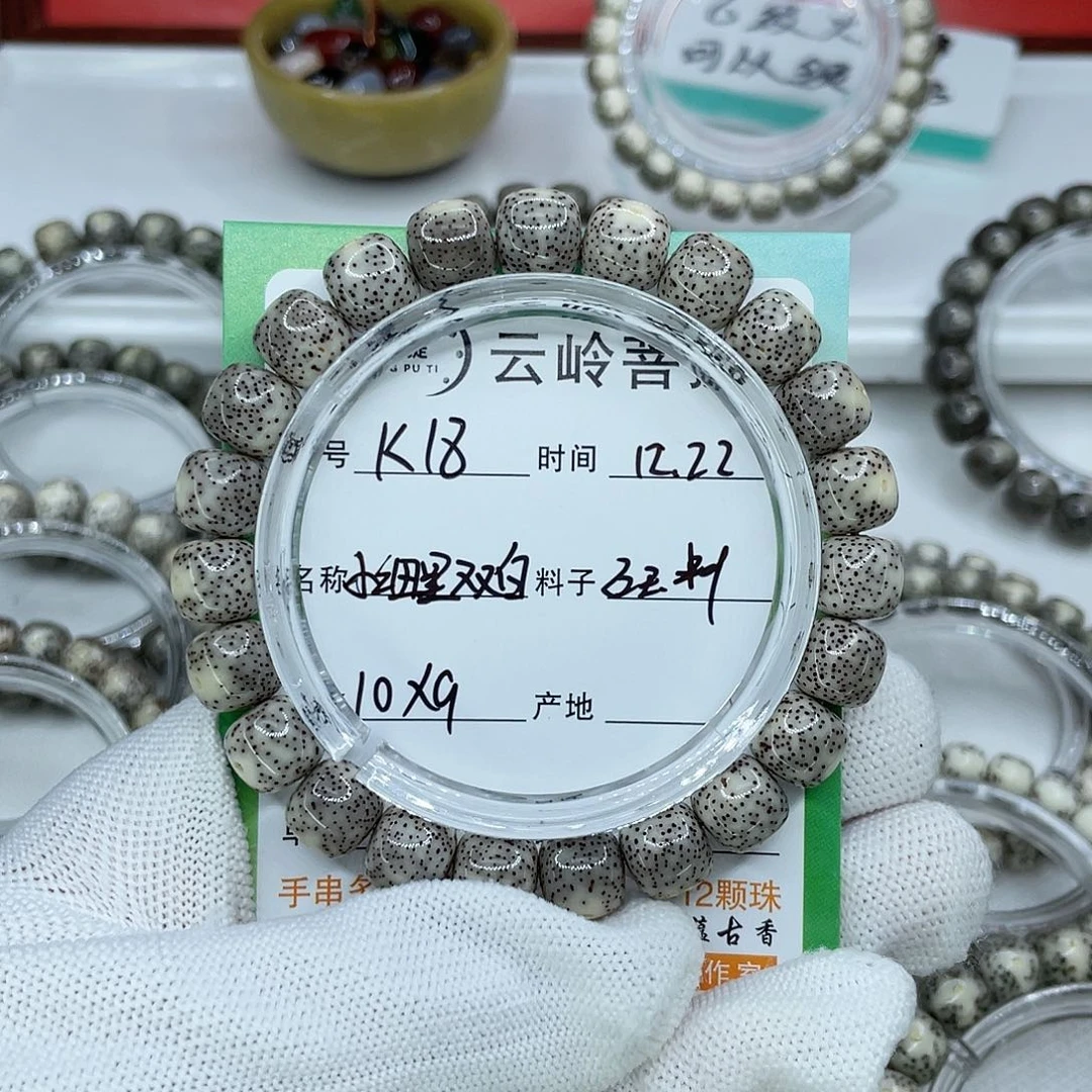 翟***超星月菩提吊坠18小细星双白