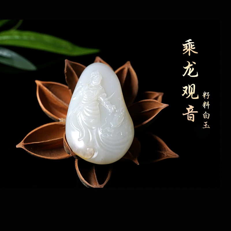 和田玉白玉吊坠乘龙观音吊坠挂坠