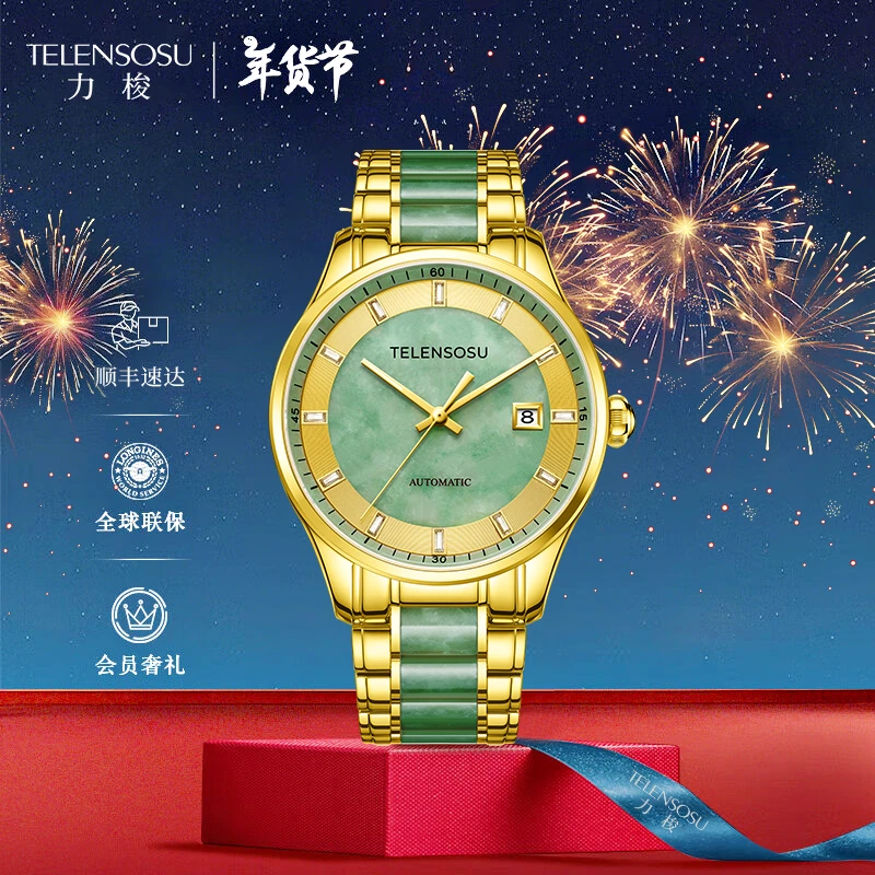 TELENSOSU/力梭轻奢翡翠玉腕表 商务男士全自动机械防水手表