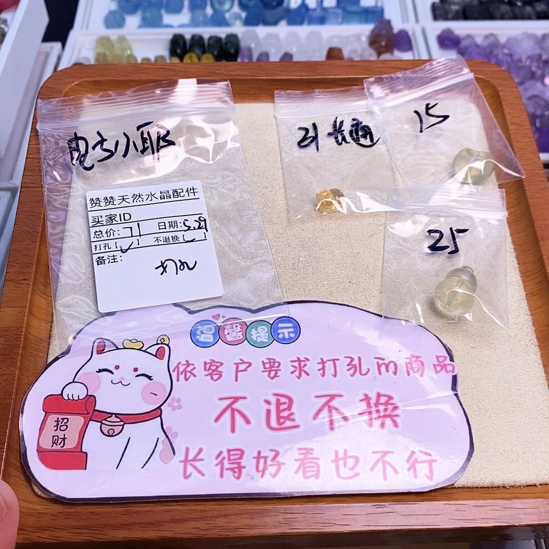 未镶嵌颈饰水晶电**耶天然水晶打孔不退不换