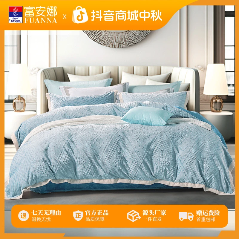 富安娜加厚款220g牛奶绒秋冬保暖防寒防静电床上三件四件套初中生