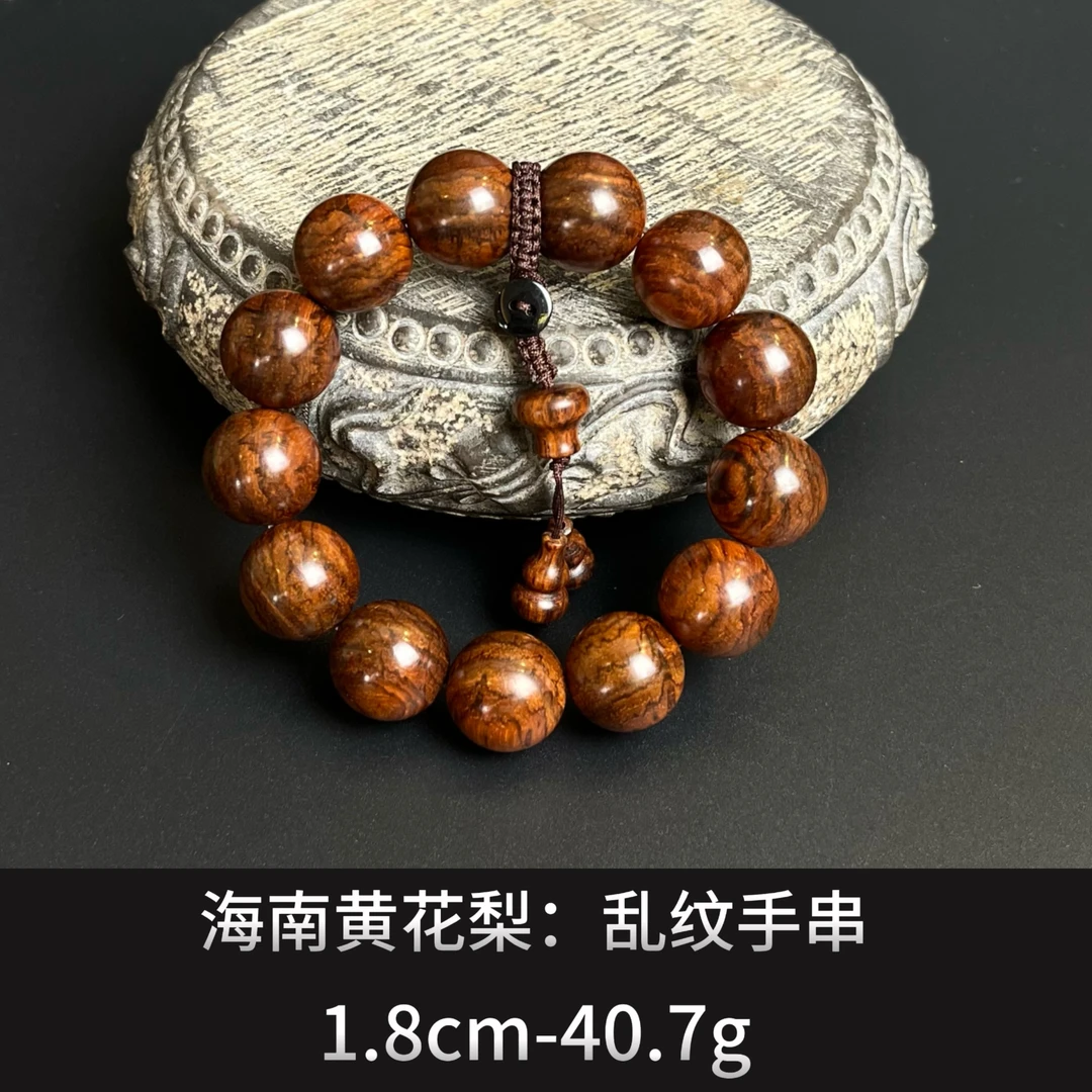 海南黄花梨    乱纹手串 ---22353