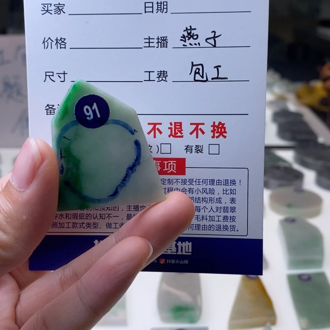 定制翡翠未镶嵌翡翠私人定制