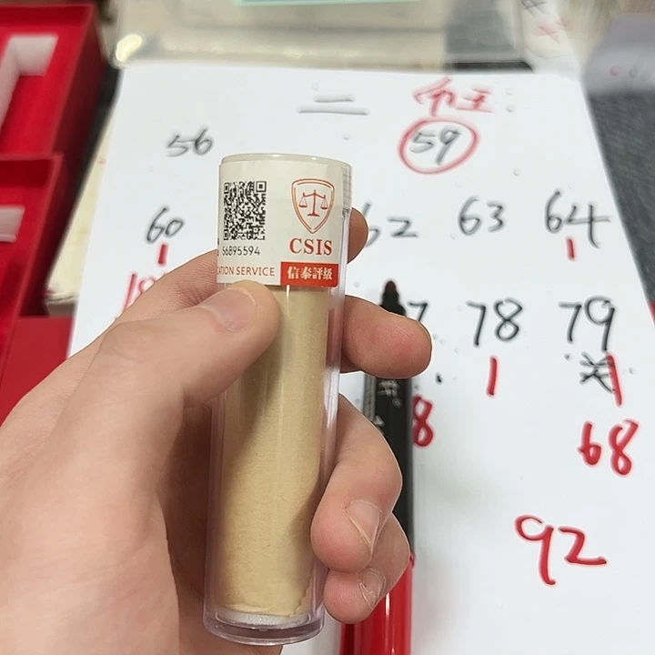 中国人民银行642卷封装评级