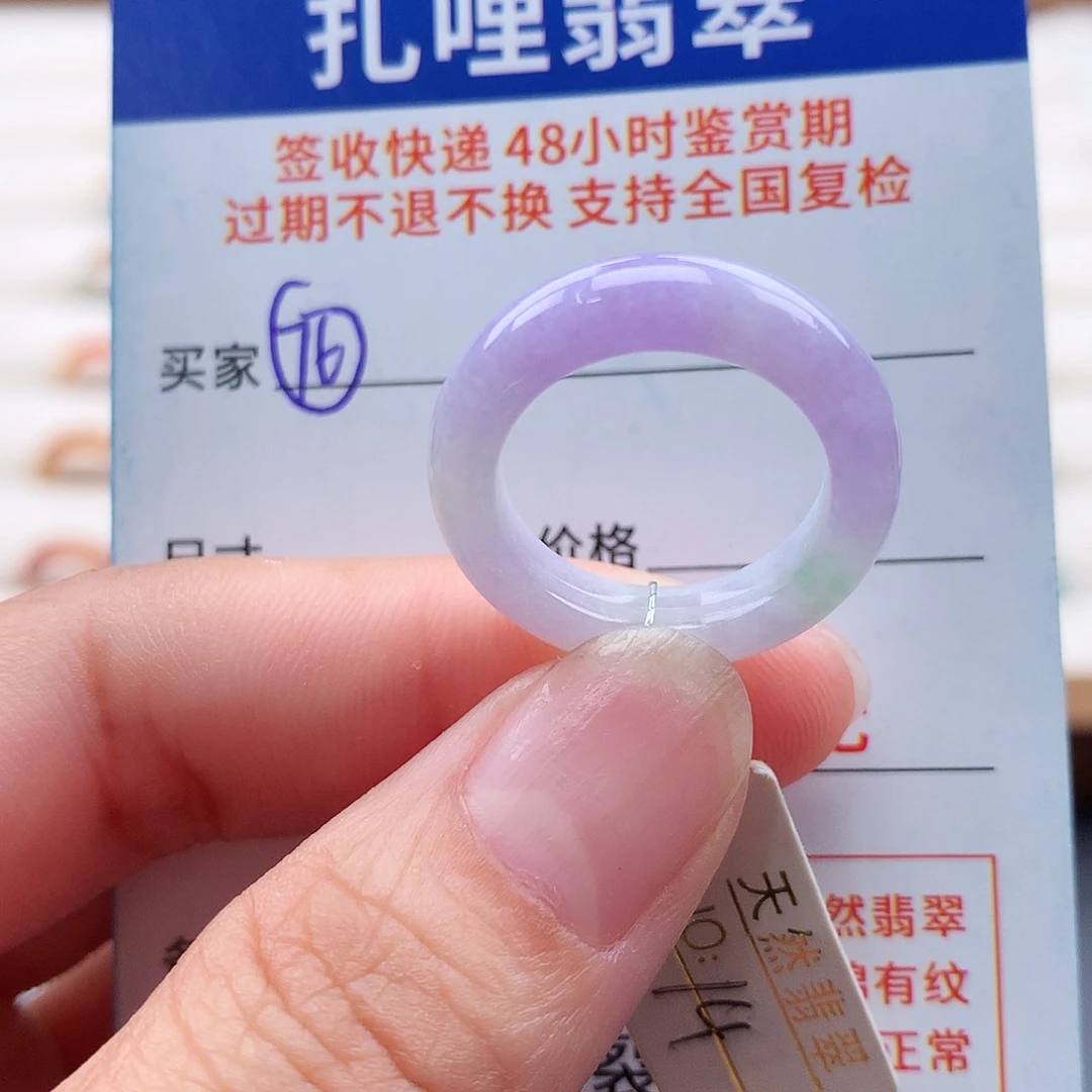 翡翠戒指未镶嵌14号