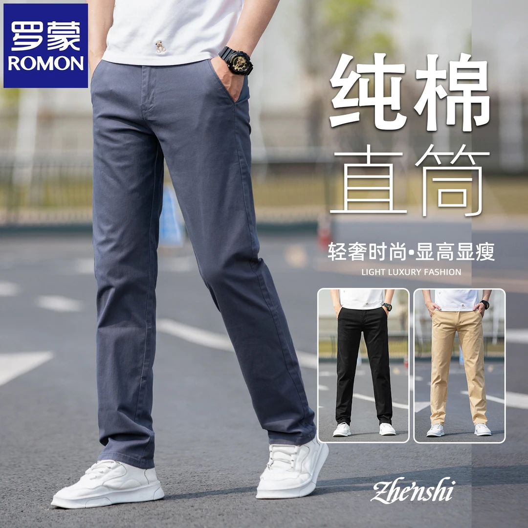 罗蒙休闲裤男士2025夏季薄款商务轻奢米白长裤子修身直筒西裤男款