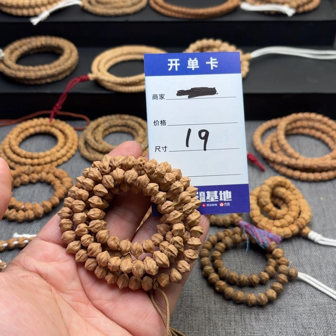 柏香籽/百香籽吊坠19号