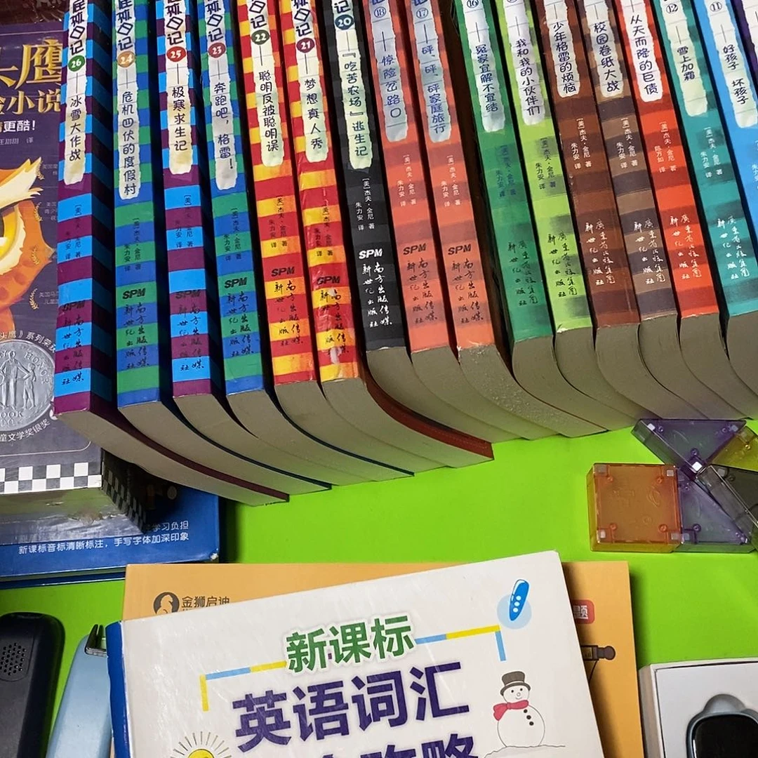 小屁孩日记双语的26本。