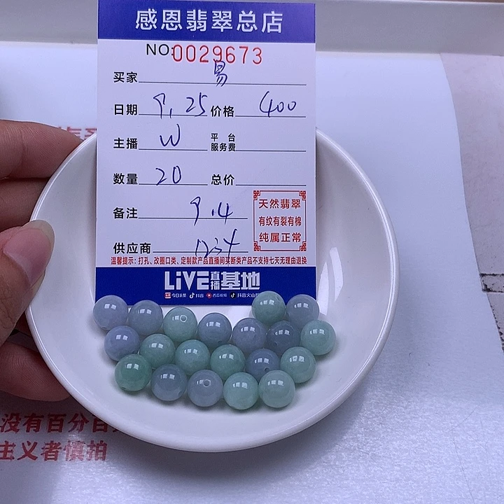易***翡翠未镶嵌手链翡翠