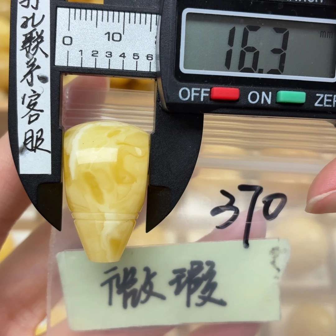 未镶嵌蜜蜡裸石微瑕