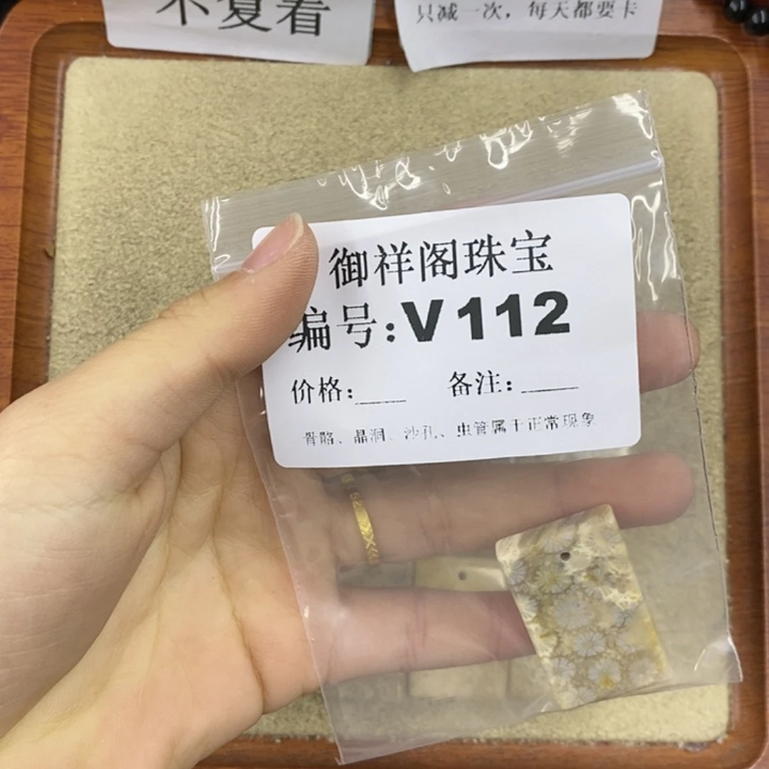 硅化珊瑚（珊瑚玉）颈饰未镶嵌鹿*