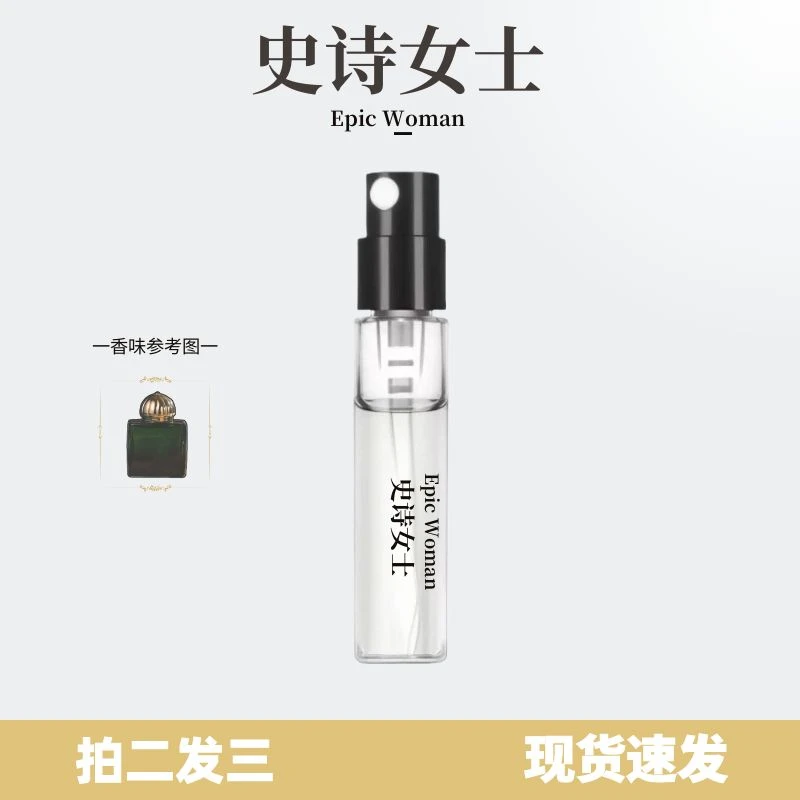 【买2送1】正品*慕史诗女士香水Epic Woman持久留香女士经典便携