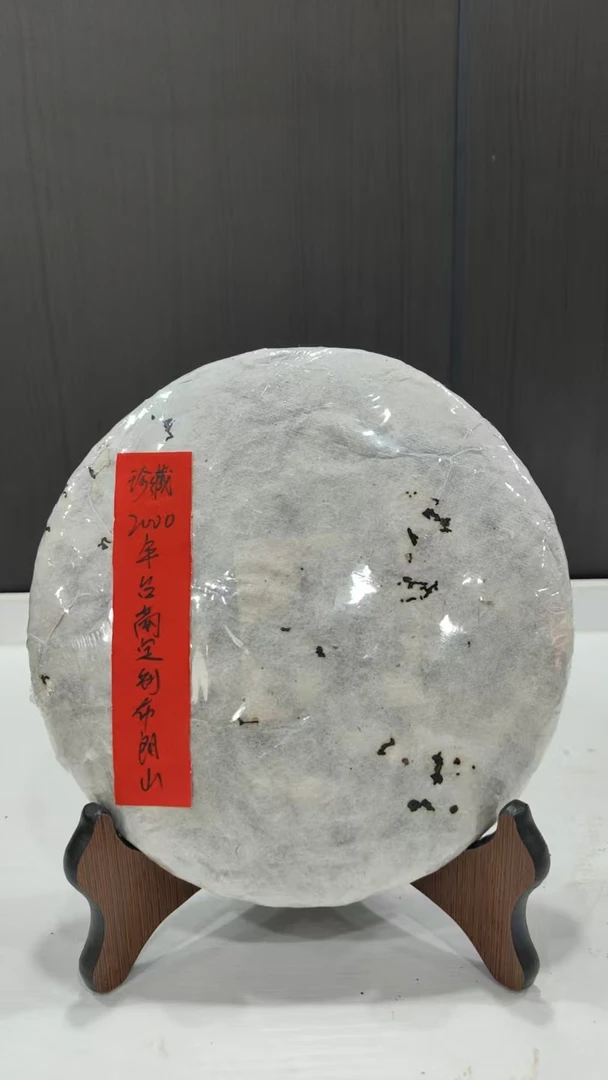 珍藏2000年台商定制布朗王345克普洱茶生茶-BI01547