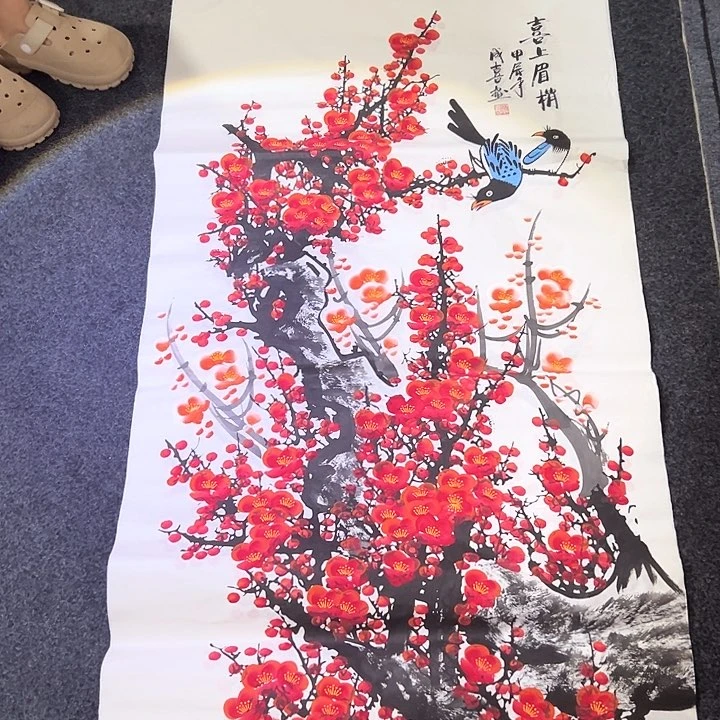 尚谷里商贸 画心一张