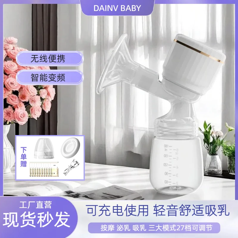 吸奶器电动产后一体式全自动母乳挤拔奶器无线便携静音大吸力防逆
