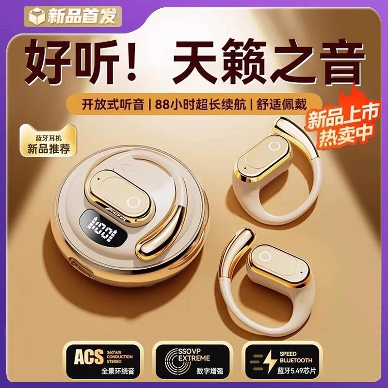 【当天发货】2025新款挂耳式蓝牙耳机高音质降噪游戏低延迟超长续航