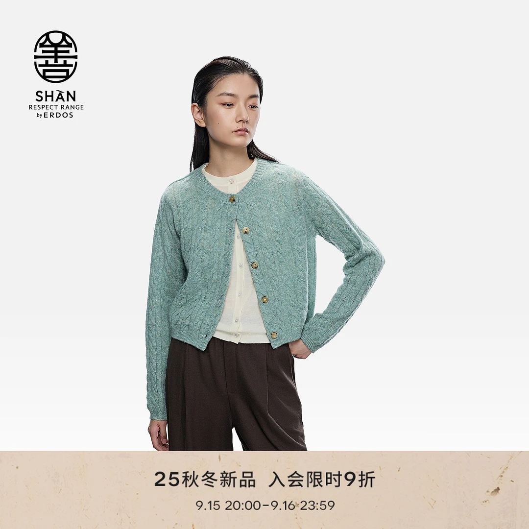 【善系列】ERDOS 初绒绞花两件套女开衫【晨雾雪松】25年早秋新品