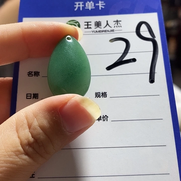 密玉（石英质玉）未镶嵌颈饰