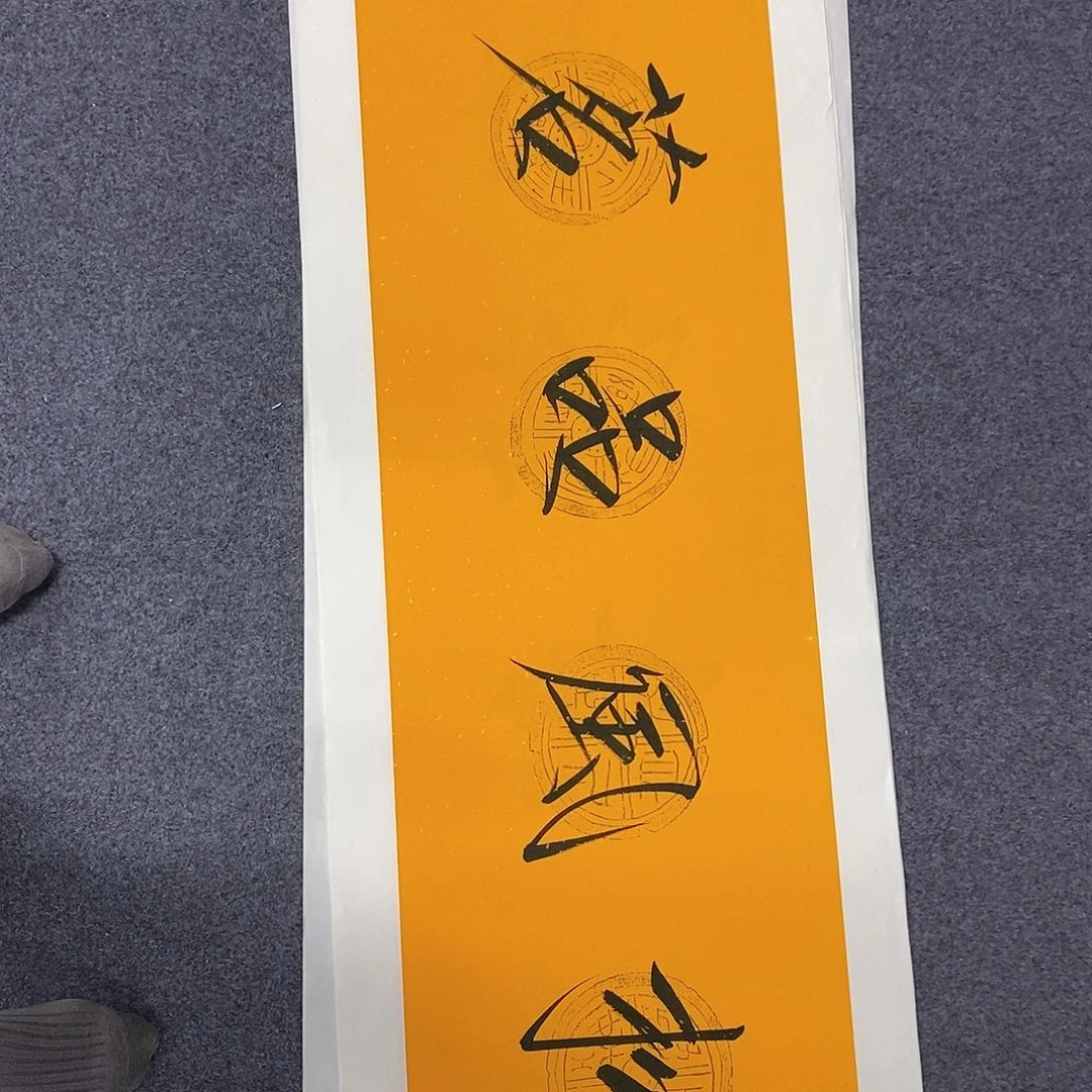 一二三四五六七八
