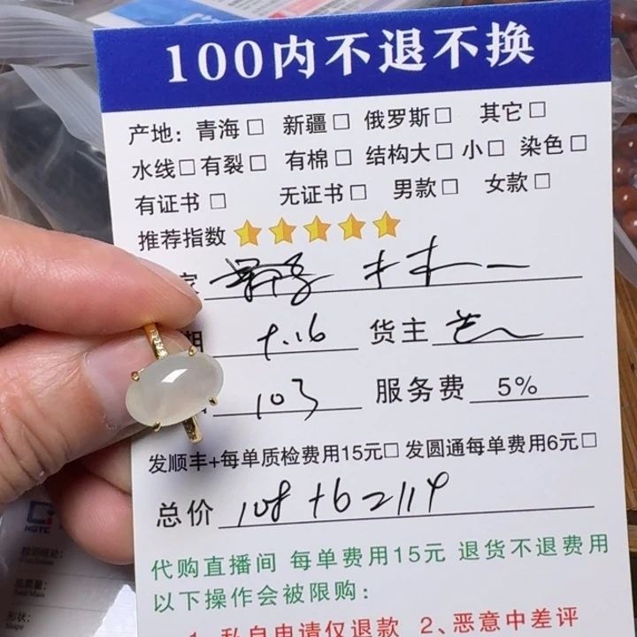 木***兆银S925镶嵌戒指翡翠戒指