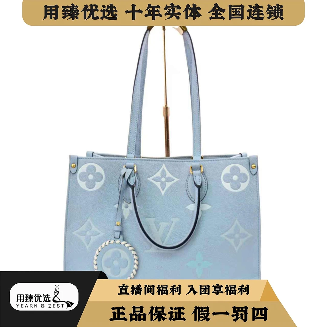 99新 LouisVuitton/路易威登 蓝色ONTHEGO中号单肩包/BC1859621