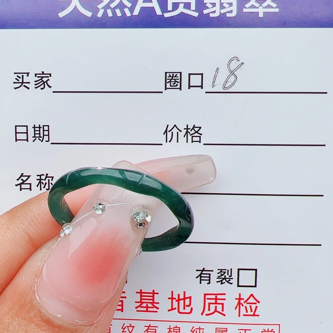 翡翠戒指未镶嵌戒指