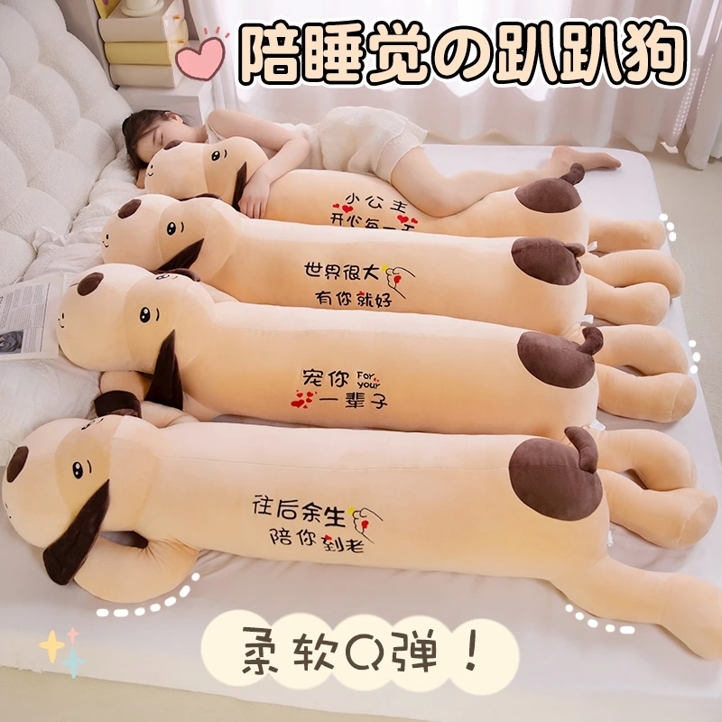 狗狗玩偶长条抱枕女生夹腿抱睡公仔大号床上毛绒玩具女孩礼物