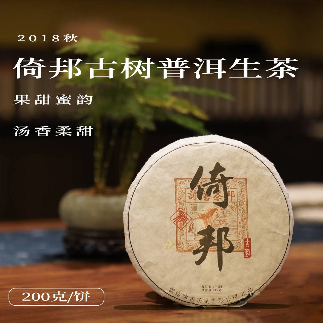 礼包（23秘境高杆250g+18秋倚邦古树200g饼+12荒野古树熟200g）