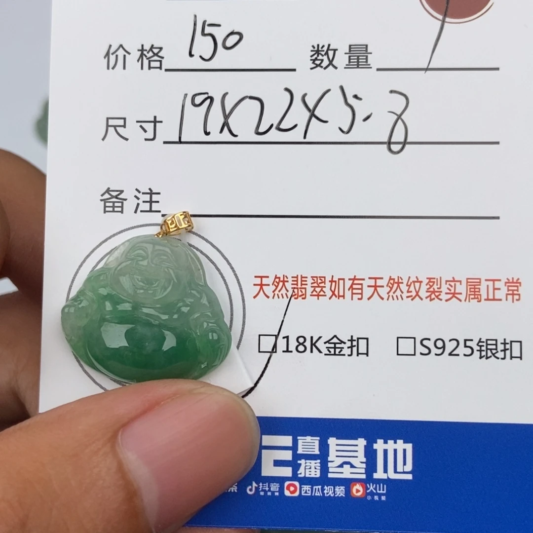 翡翠未镶嵌颈饰吊坠