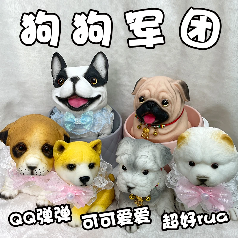 【开学好礼】Q弹狗狗捏捏乐解压玩具环保纯手工定制情侣礼物